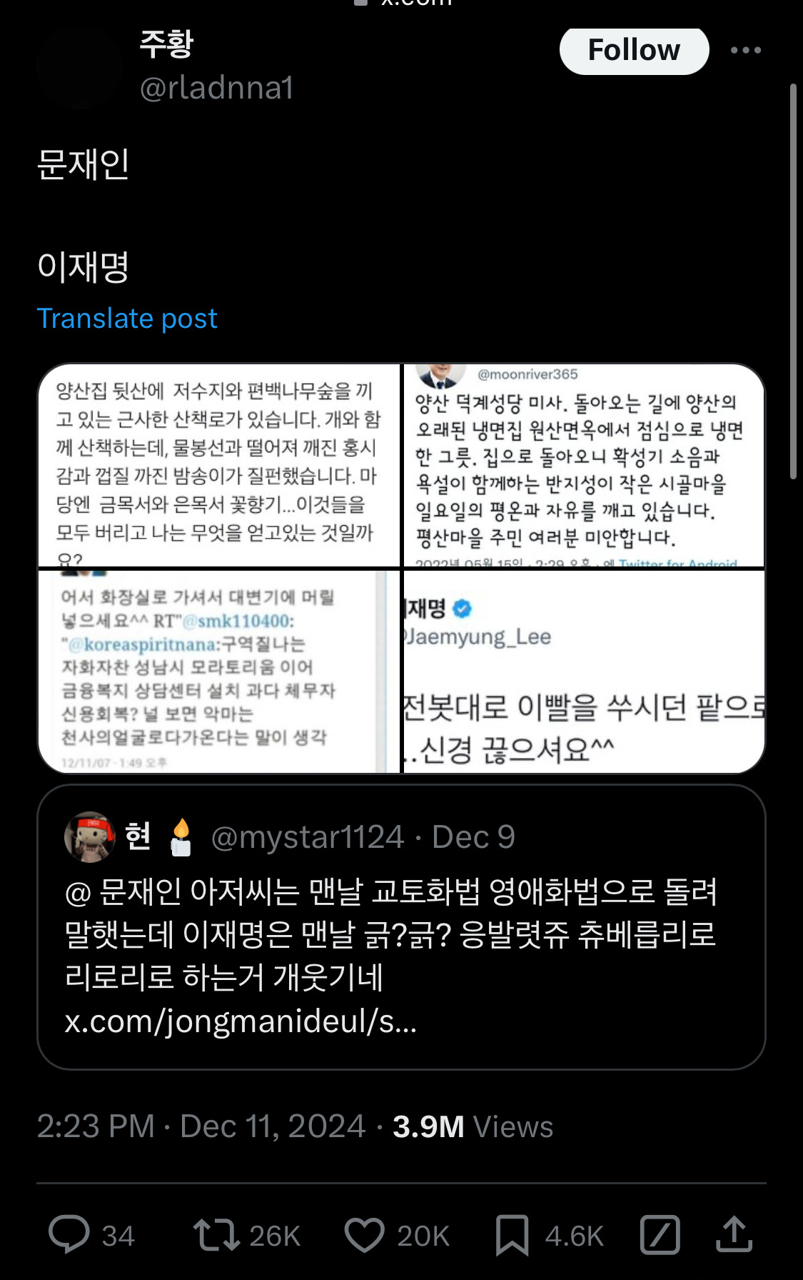 담화문으로 여론 바뀌는듯?.twt | 인스티즈