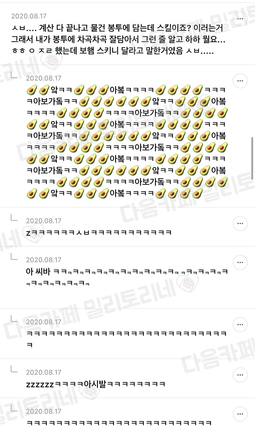 편순이 달글 웃긴 댓글 모음 | 인스티즈