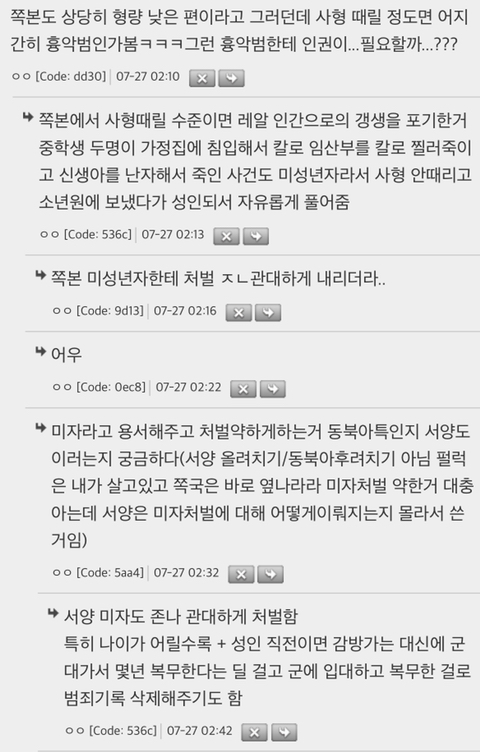 [일본문화] 일본의 신기한 사형제도 | 인스티즈