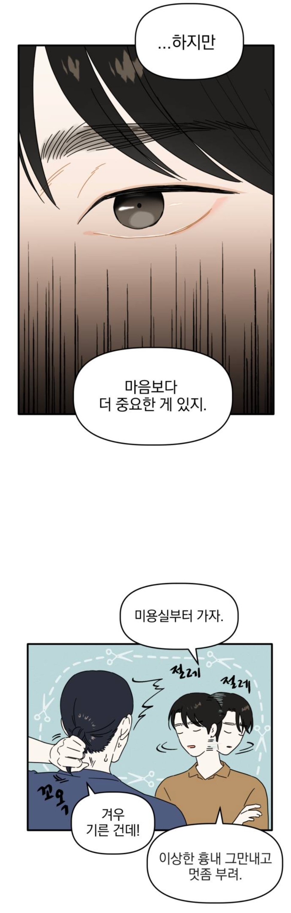 헐 최애 아이돌 멤버가 내 앞에서만 노래랑 춤 보여준대...!! | 인스티즈