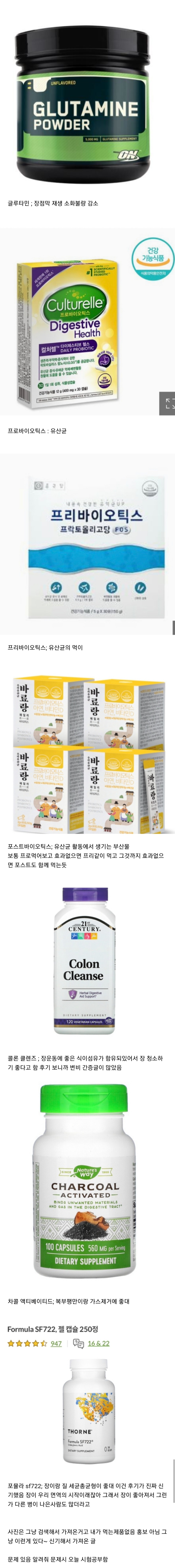 장 안 좋은 사람이 챙겨 먹는 영양제들 | 인스티즈