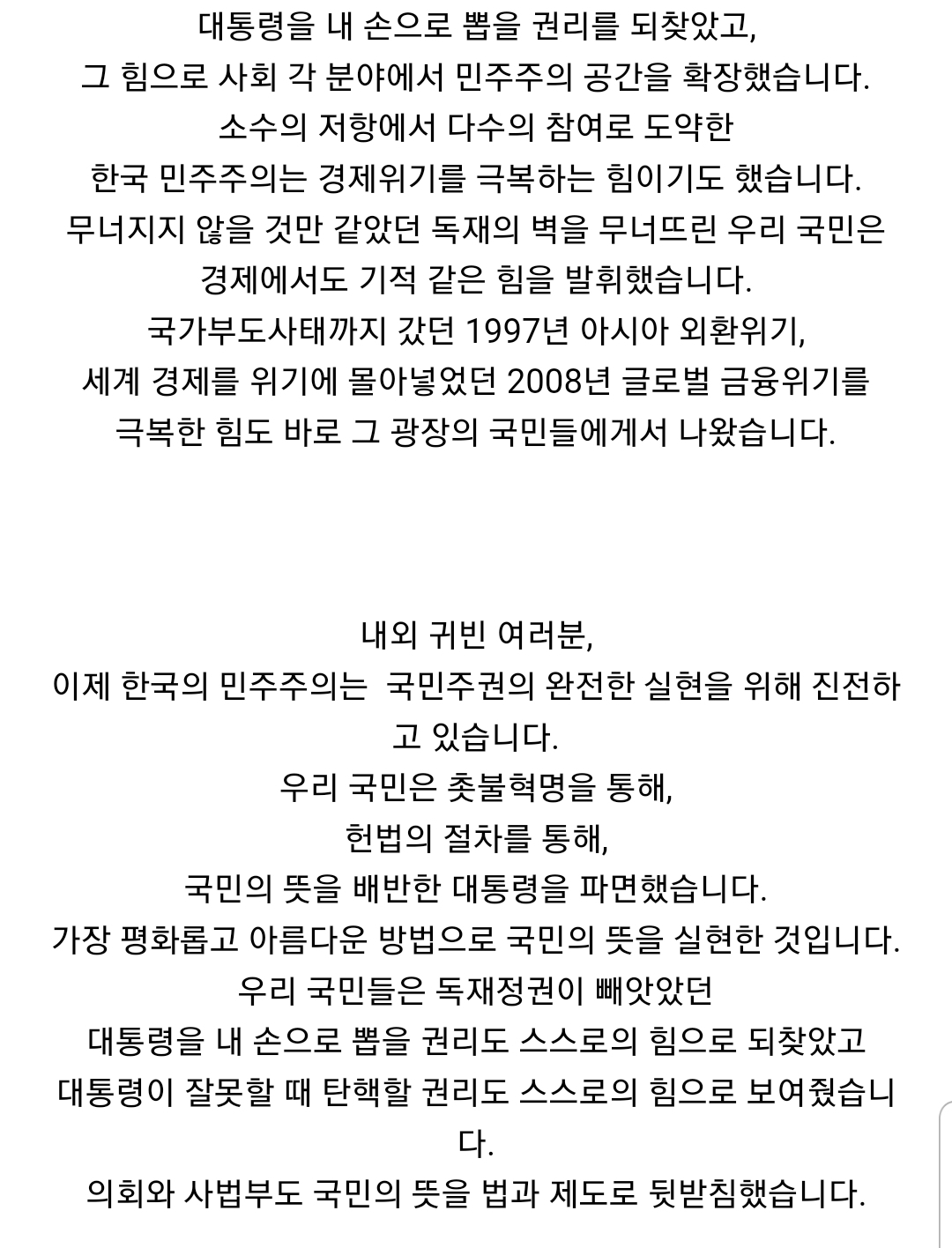 세계 시민상 받은 문재인 대통령 | 인스티즈