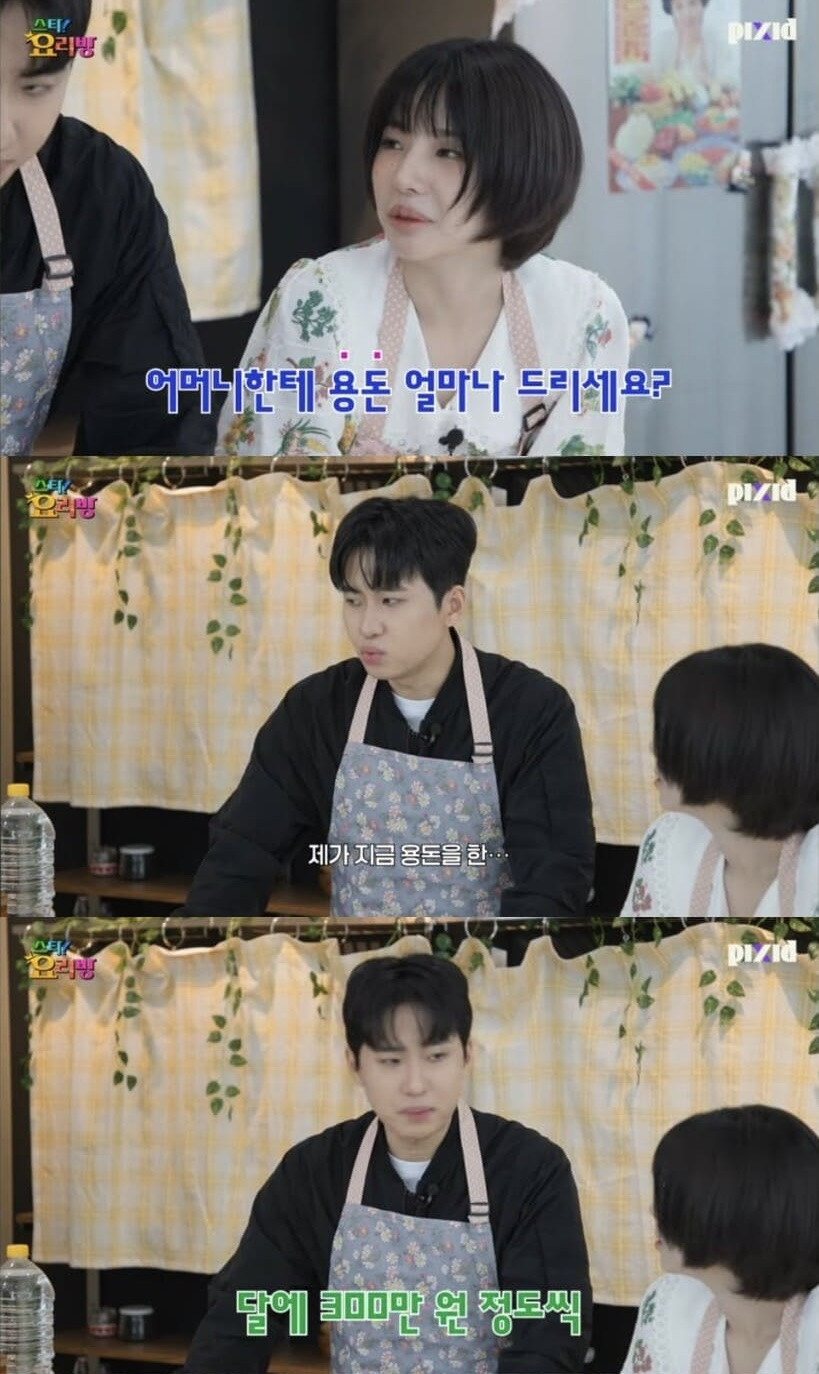 미미미누가 엄마한테 드리는 한달 용돈 | 인스티즈