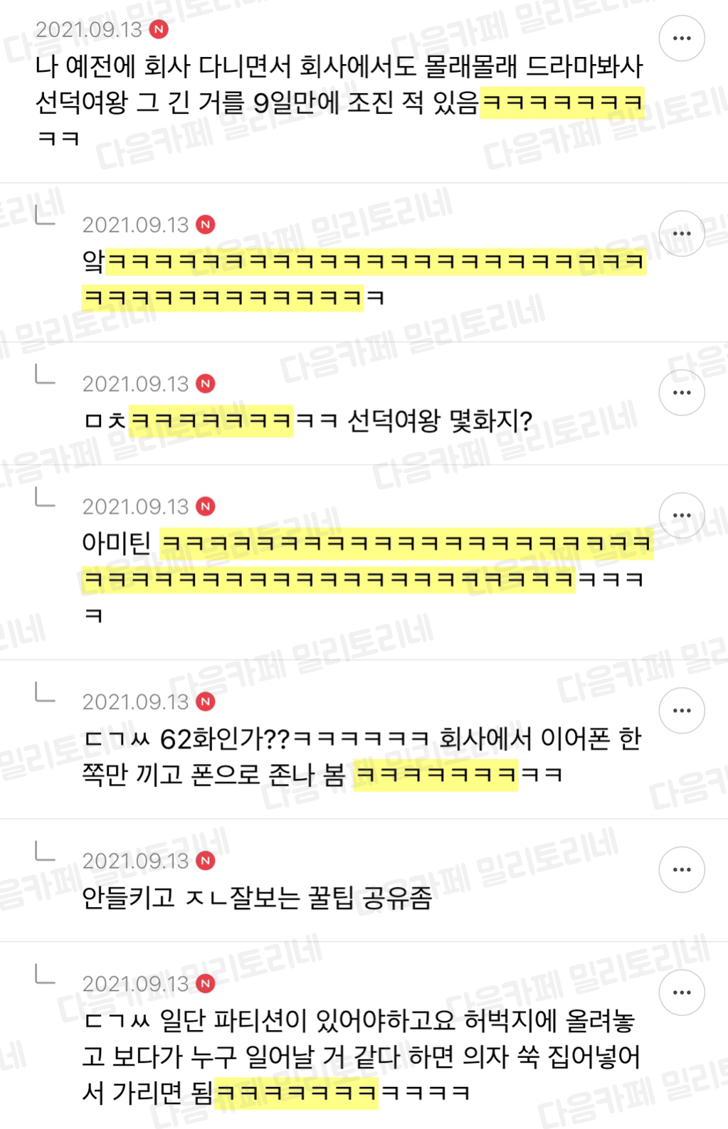  직장인 달글 직달웃 모음 2탄 | 인스티즈