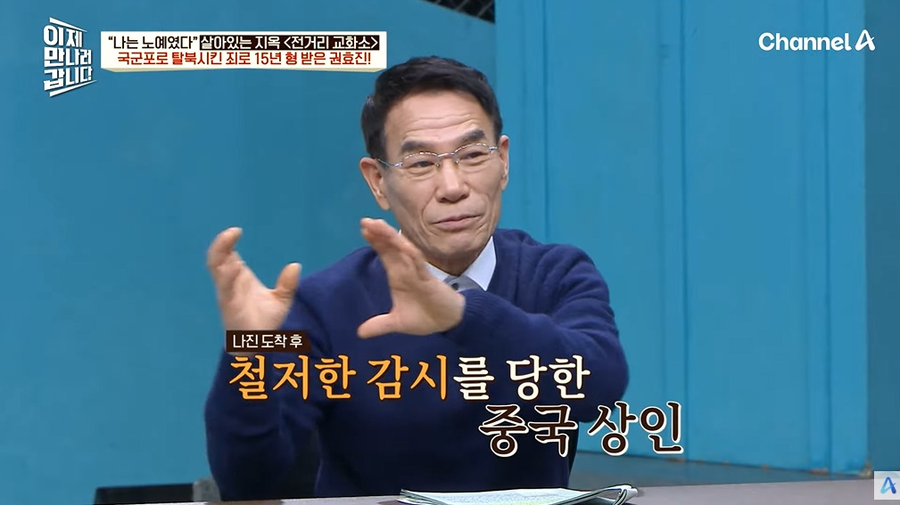 조선족 부탁 들어주고 징역 15년 나온 이유 | 인스티즈