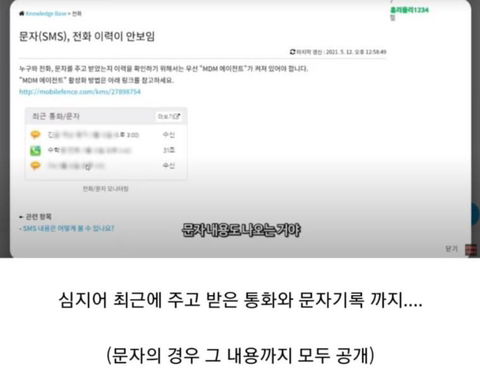 애들 정신병 걸리게 만든다는 어플의 정체.jpg | 인스티즈