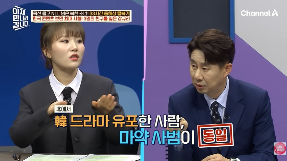 오빠 호칭 쓰면 처벌하는 북한 | 인스티즈