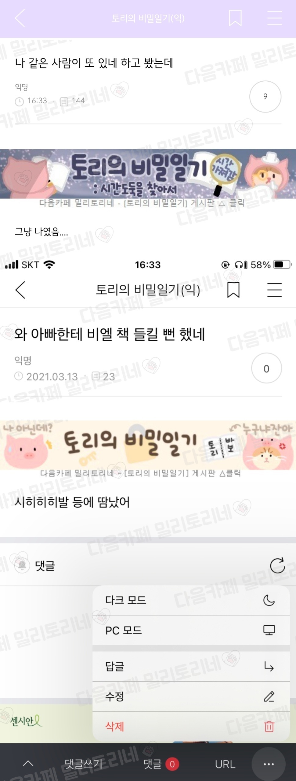 나 같은 사람이 또 있네 하고 봤는데 | 인스티즈