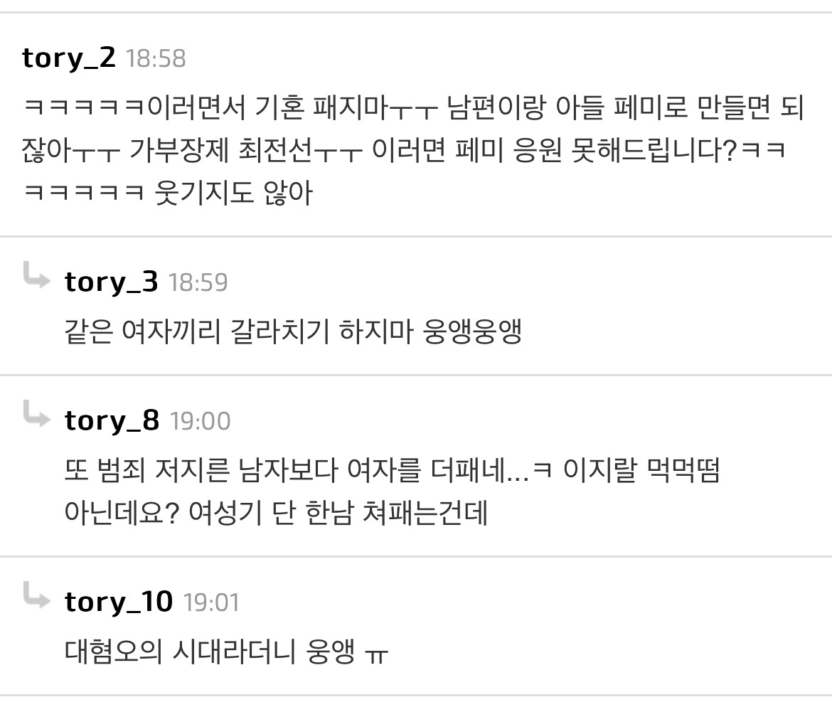 딥페이크 사건 텨져도 조용한 기혼들 | 인스티즈