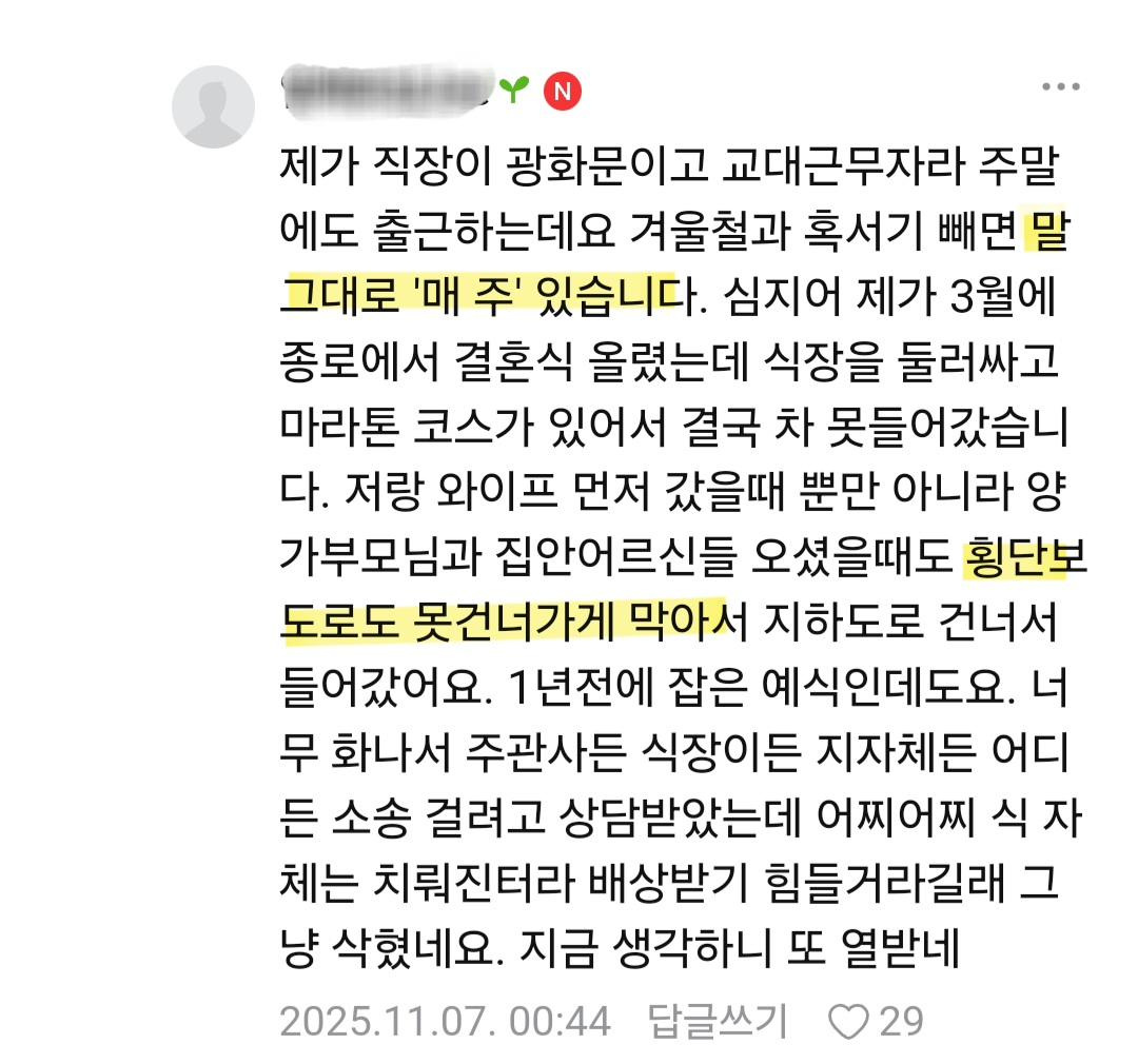 마라톤 사태 직접 겪은 사람들이 쓴 댓글.jpg | 인스티즈