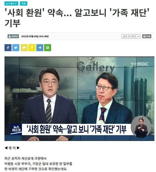 박형준 부산시장 부산 콘서트하는 곳 근처에 땅 없다고 할 수도 있음 | 인스티즈