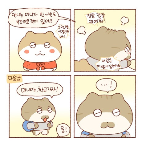 [틴틴팅클] 나 이렇게 가도 안 부끄러워? 🍒 | 인스티즈