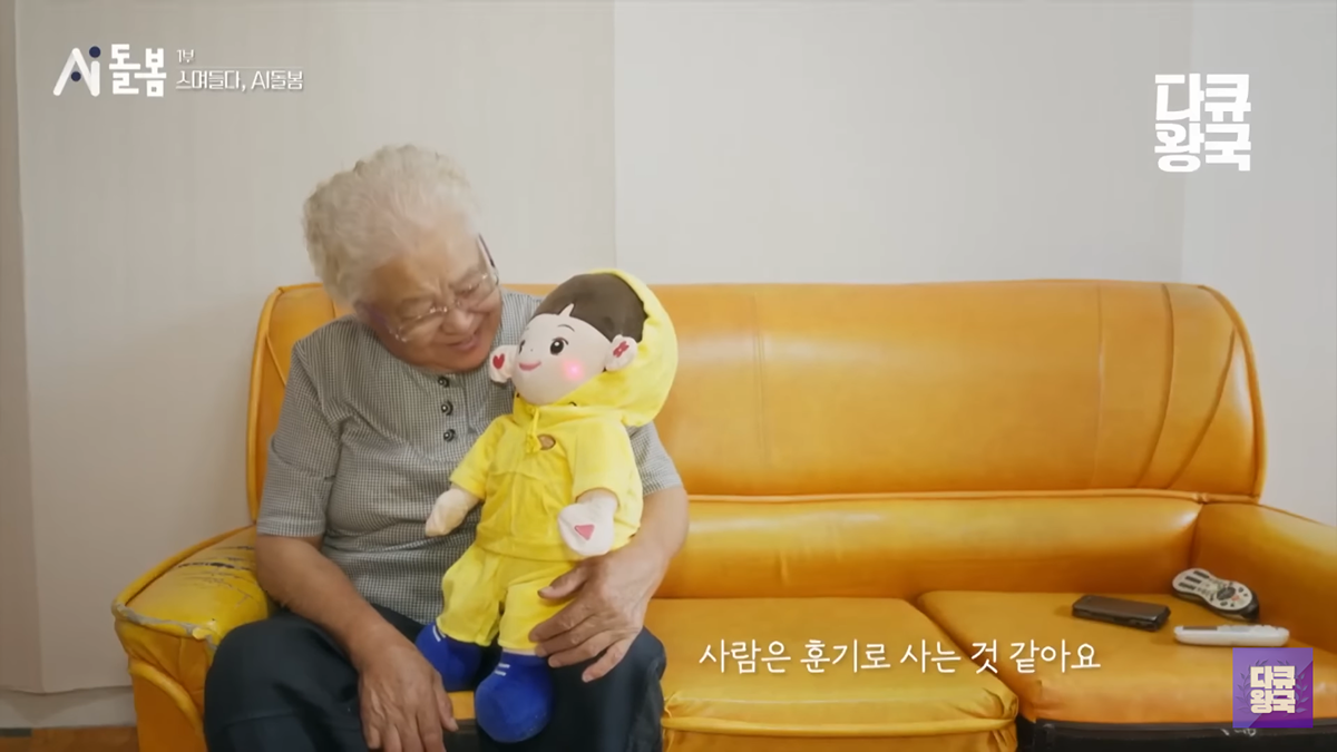 AI 인형에게 시장에서 사온 옷 입혀주시는 할머니 | 인스티즈