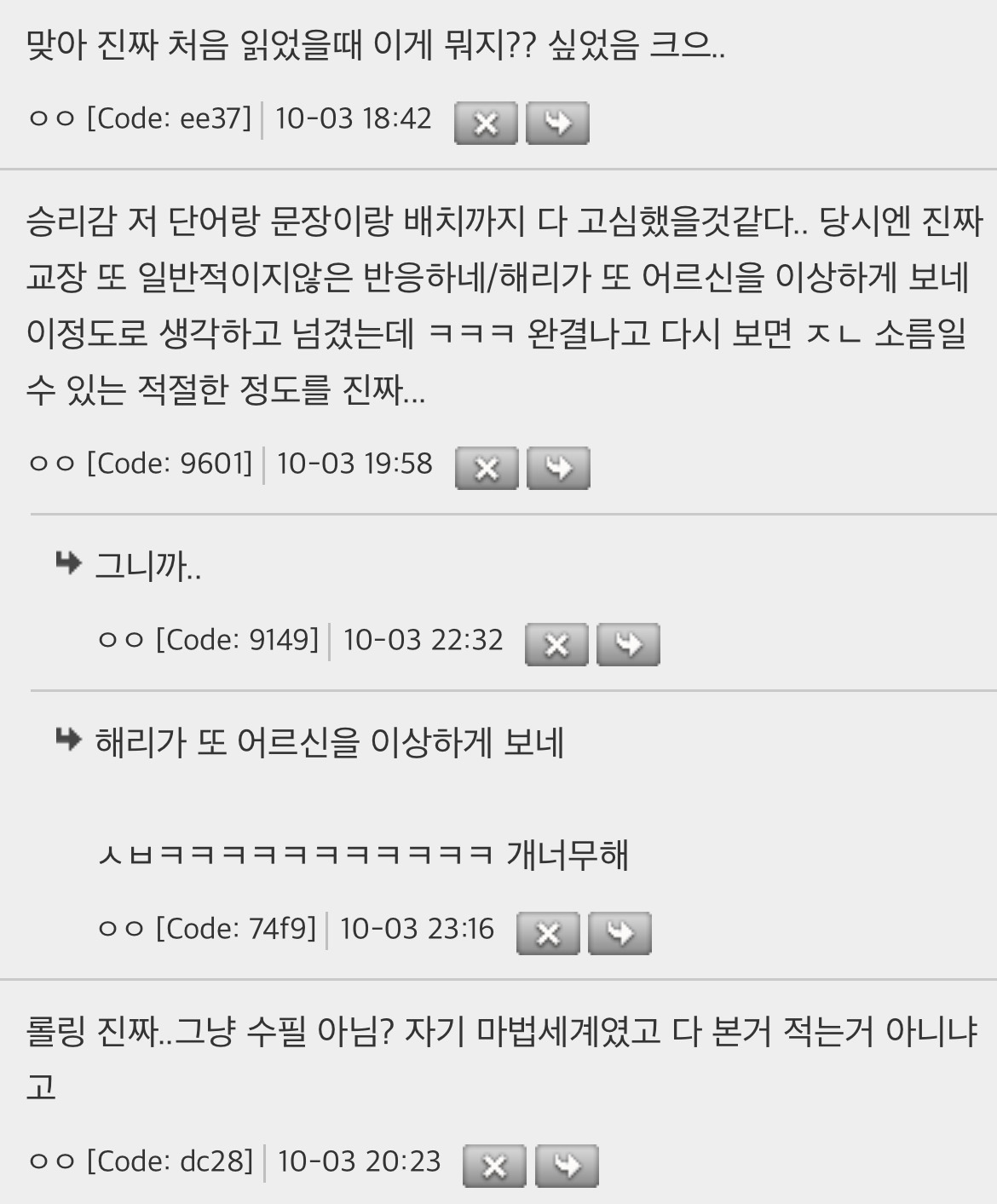 난 진심 해리포터가 레전드 추리소설이라고 생각해... | 인스티즈