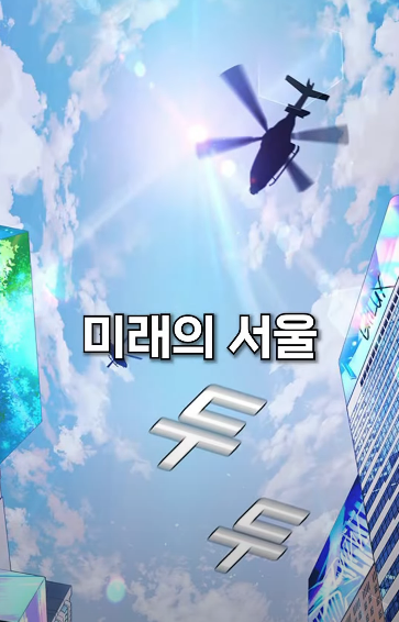[웹툰] AI가 지배하는 세상에서 살아간다면 | 인스티즈
