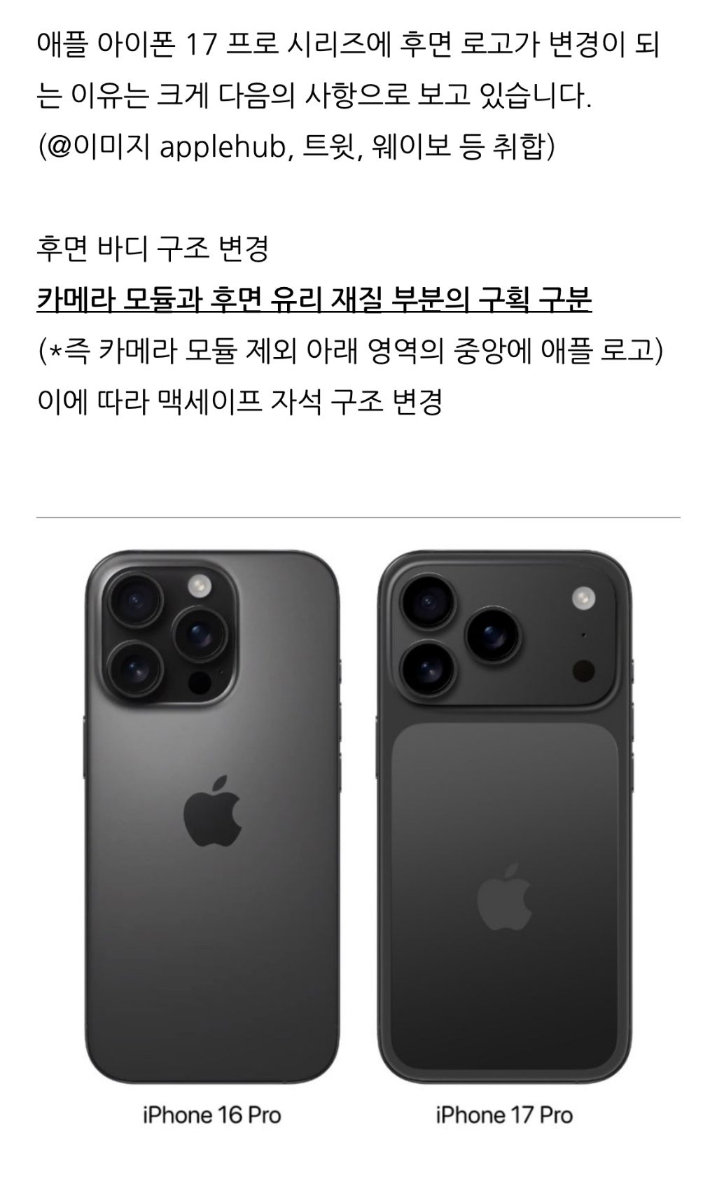 아이폰 17 프로 실버, 루머 목업 사진.jpg | 인스티즈
