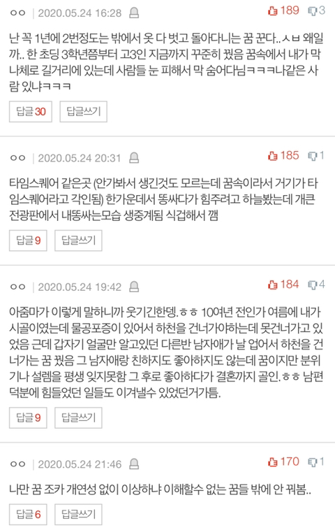 잊을 수 없는 꿈 적어보자 | 인스티즈