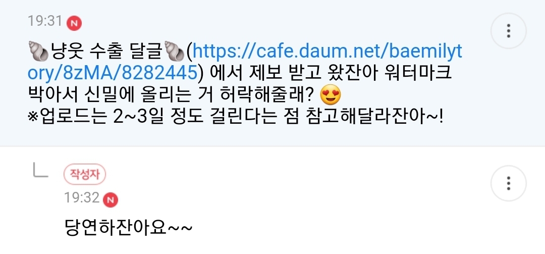 알바는 정말... 팬싸라고 생각하면 편하다 | 인스티즈