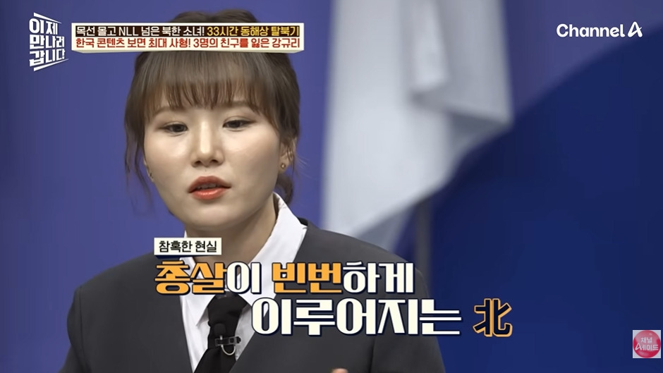 오빠 호칭 쓰면 처벌하는 북한 | 인스티즈