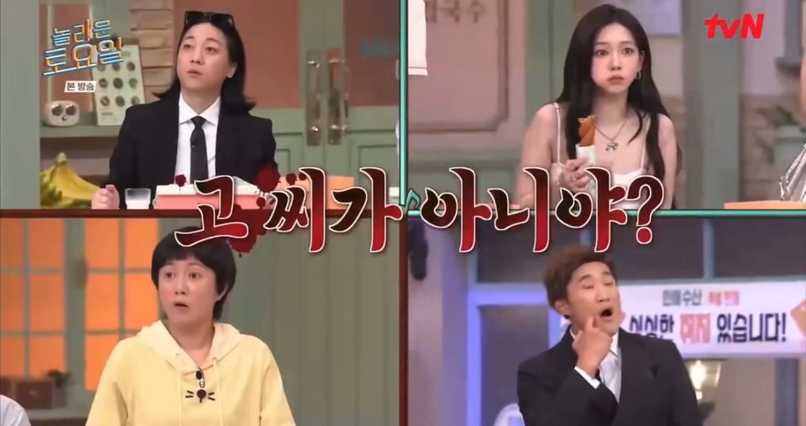 놀토멤버들을 혼란에 빠뜨렸던 둘리 희동이의 성 | 인스티즈