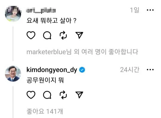 진짜 웃긴 김동연 도지사 (feat. 서울시민, 영어마을) | 인스티즈