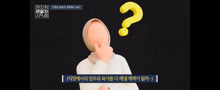 최재천 교수님 : 출생률을 높이는 데에 더 크게 기여할 수 있는 사람은 남성이다 | 인스티즈