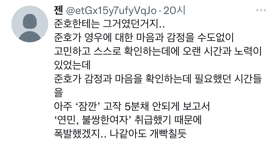 [우영우] 싸움 못하는게 티나서 더 슬픈 준호 싸움씬 | 인스티즈