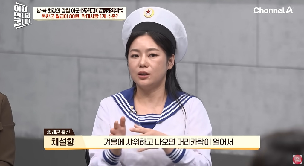 북한 여군이 받는 대우 | 인스티즈