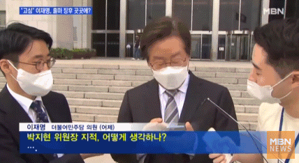 기자들 하는 어제자 이재명 | 인스티즈