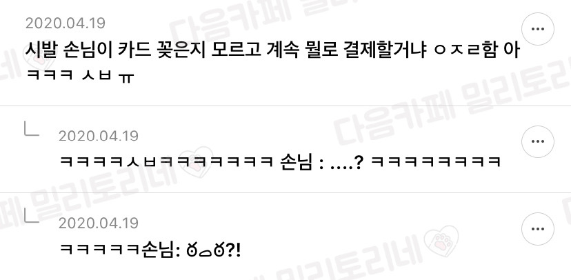 편순이 달글 웃긴 댓글 모음 | 인스티즈