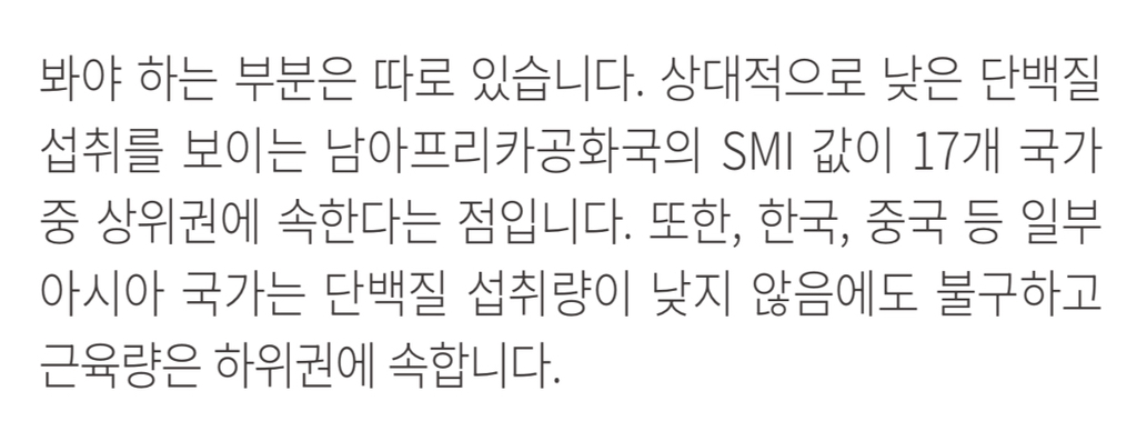 너네 인바디 한국회사인거 알았냐....난 몰랐다..... | 인스티즈