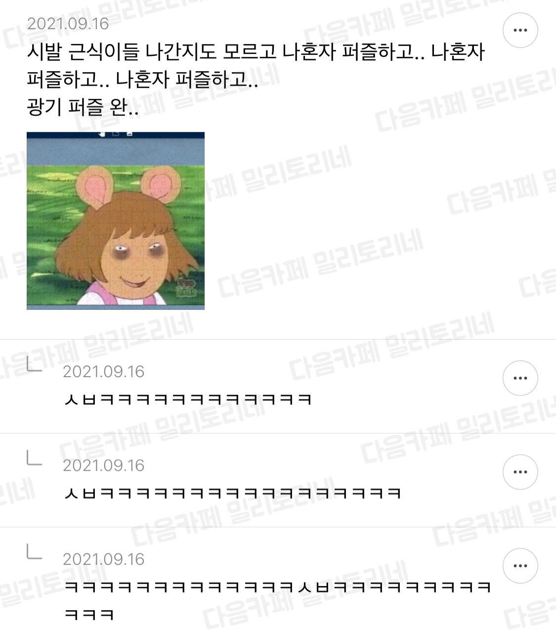  직장인 달글 직달웃 모음 2탄 | 인스티즈