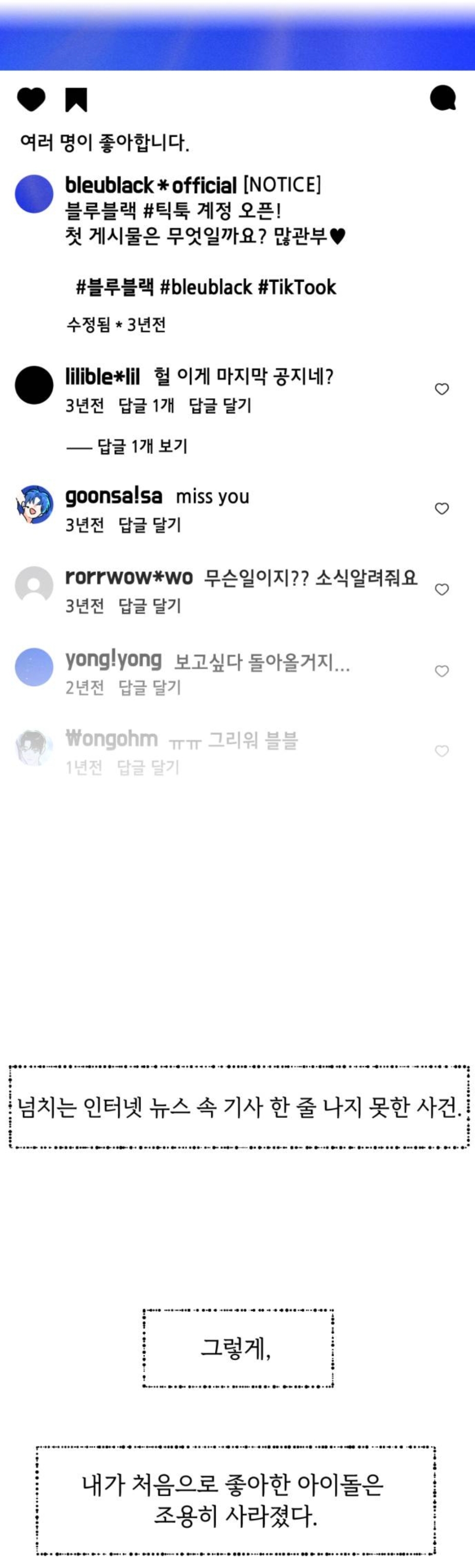 헐 최애 아이돌 멤버가 내 앞에서만 노래랑 춤 보여준대...!! | 인스티즈