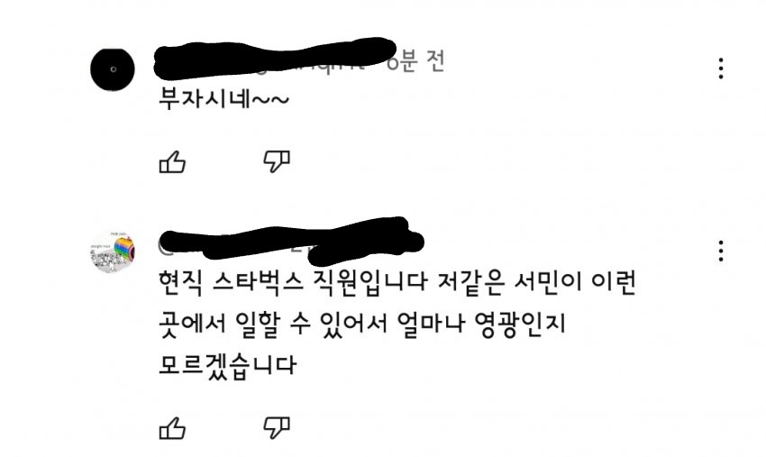 한동훈 스벅 영상 댓글 개미침ㅋㅋㅋㅋㅋㅋㅋㅋㅋ.twt | 인스티즈