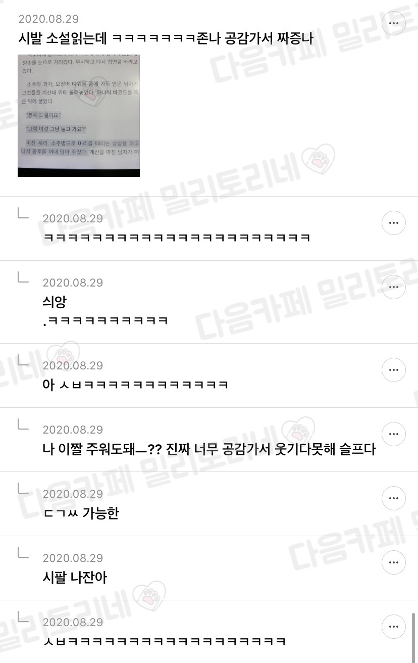 편순이 달글 웃긴 댓글 모음 | 인스티즈