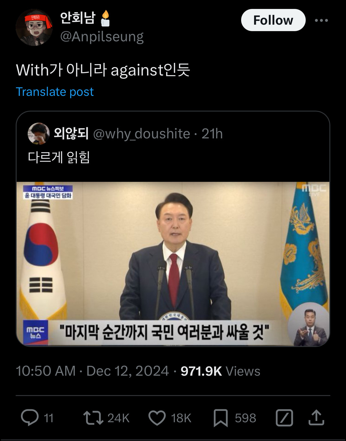 담화문으로 여론 바뀌는듯?.twt | 인스티즈