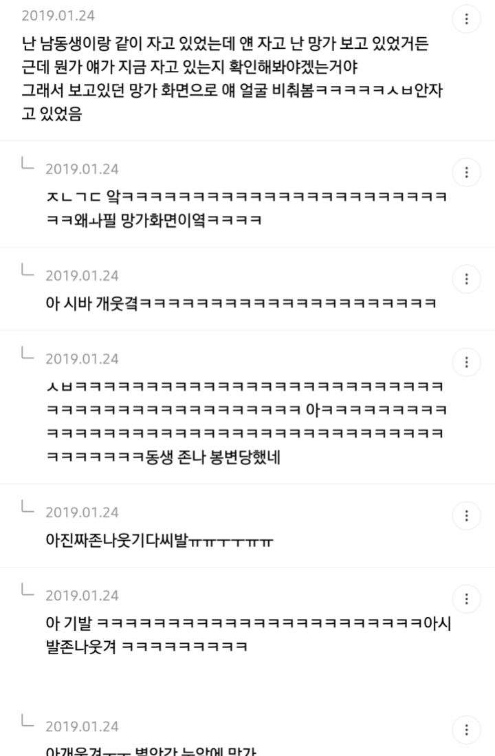 난 헤어지자하고 남친이 잡는상황인데 | 인스티즈