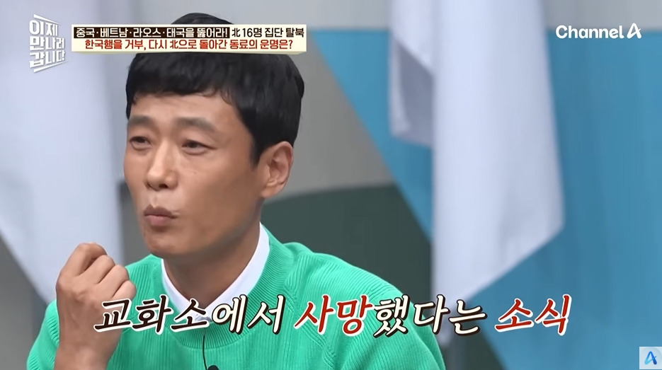 가족을 데리러 돌아간 북한노동자의 최후 | 인스티즈