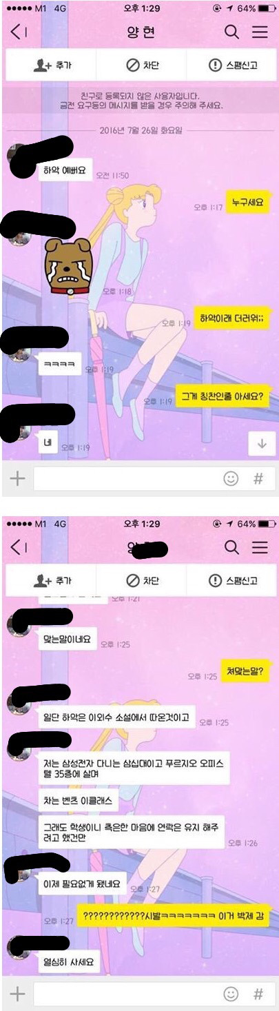 난 헤어지자하고 남친이 잡는상황인데 | 인스티즈