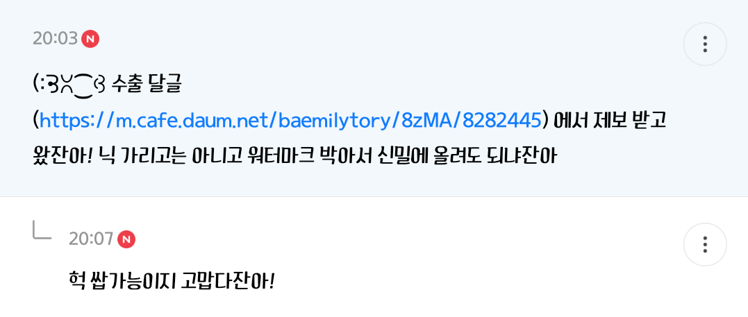 언니 남친..예비형부랑 밥 먹고 왔는데 손이랑 팔뚝에 상처가 존나 많은거야 | 인스티즈