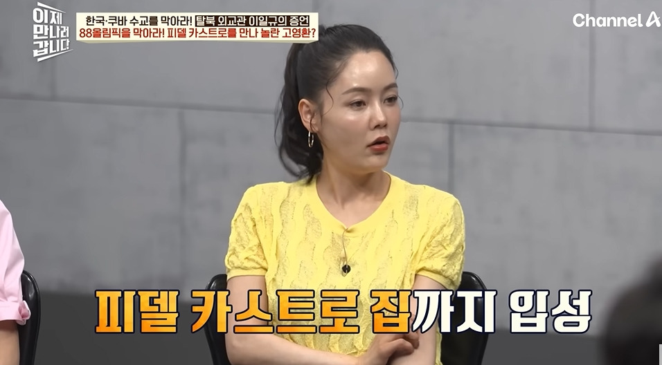 쿠바에서 깨달음을 얻은 북한외교관 | 인스티즈