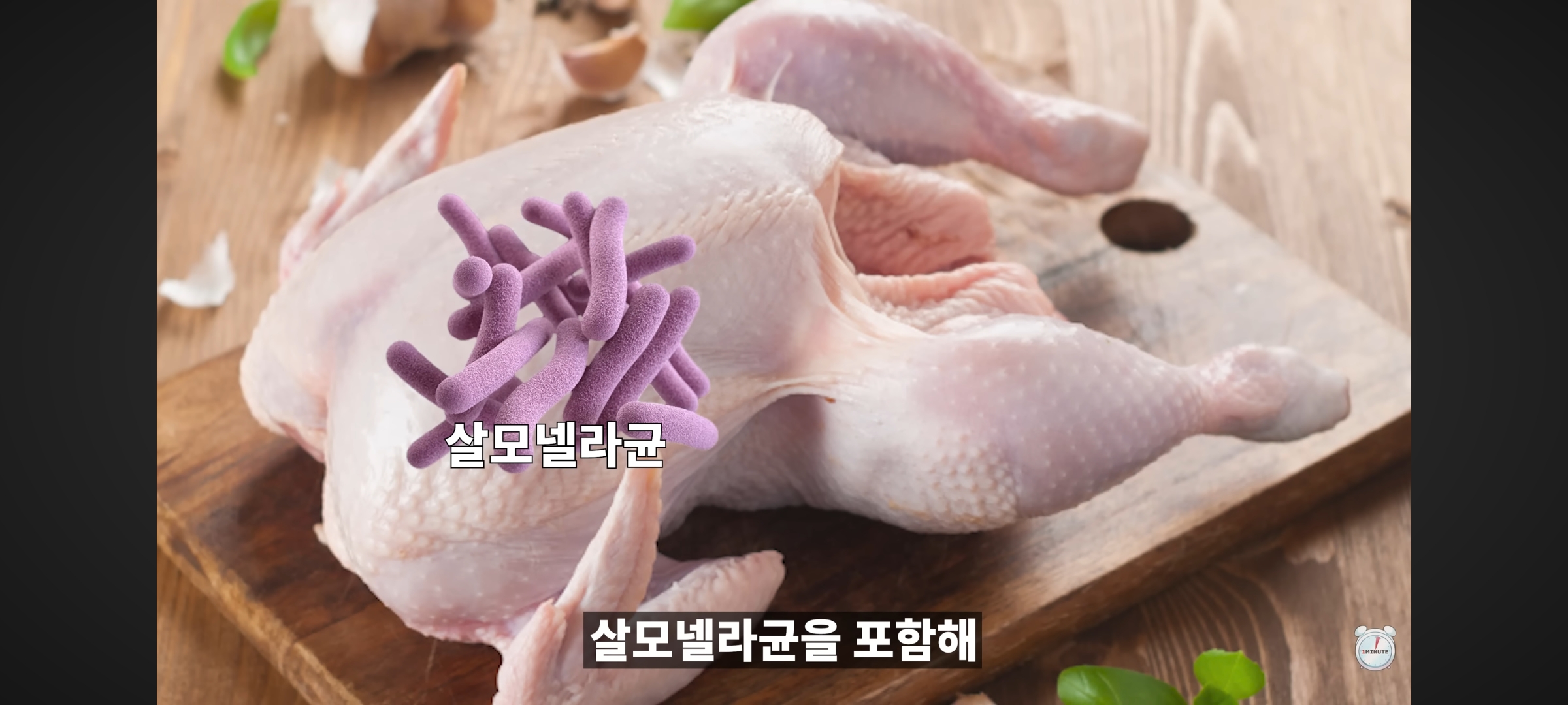 엥 닭 안씻고 조리함?? 위생 ;.jpg | 인스티즈