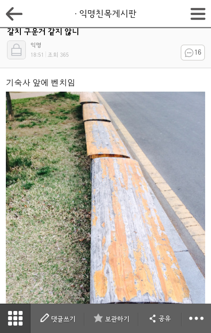 직접 쌔벼온 고전 익웃(익친) 13 | 인스티즈