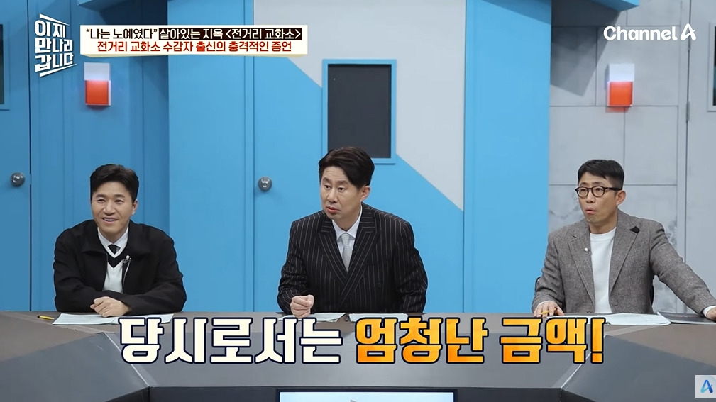 조선족 부탁 들어주고 징역 15년 나온 이유 | 인스티즈