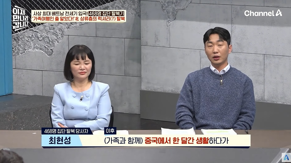 탈북하는지도 몰랐다는 탈북민 | 인스티즈