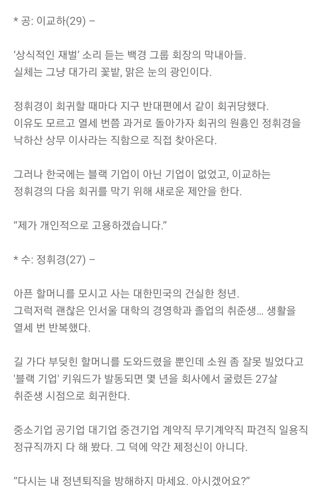 [BL] 공이 눈 돌아간 거 이해된다는 설정 아찔한 리디 신작 소설 | 인스티즈