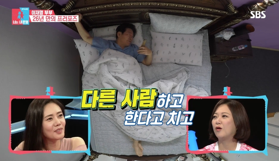 [동상이몽2] 스튜디오 눈물바다 만든 이재명의 두번째 프러포즈 | 인스티즈