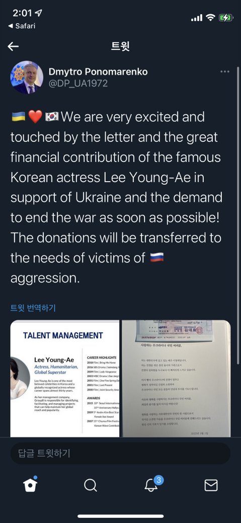 우크라이나에 1억 기부한 이영애.jpg | 인스티즈