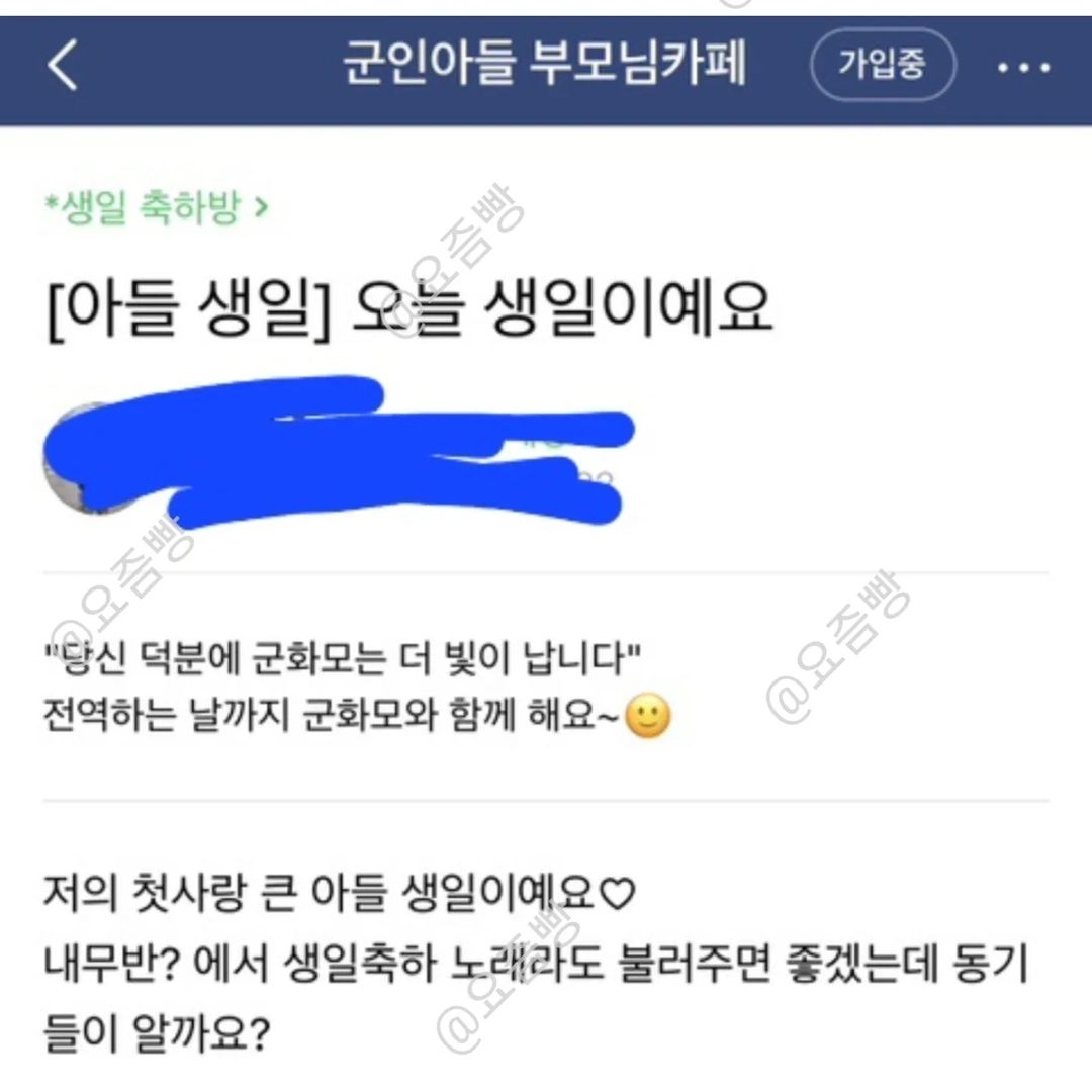 군인 아들 부모님 카페 근황 | 인스티즈