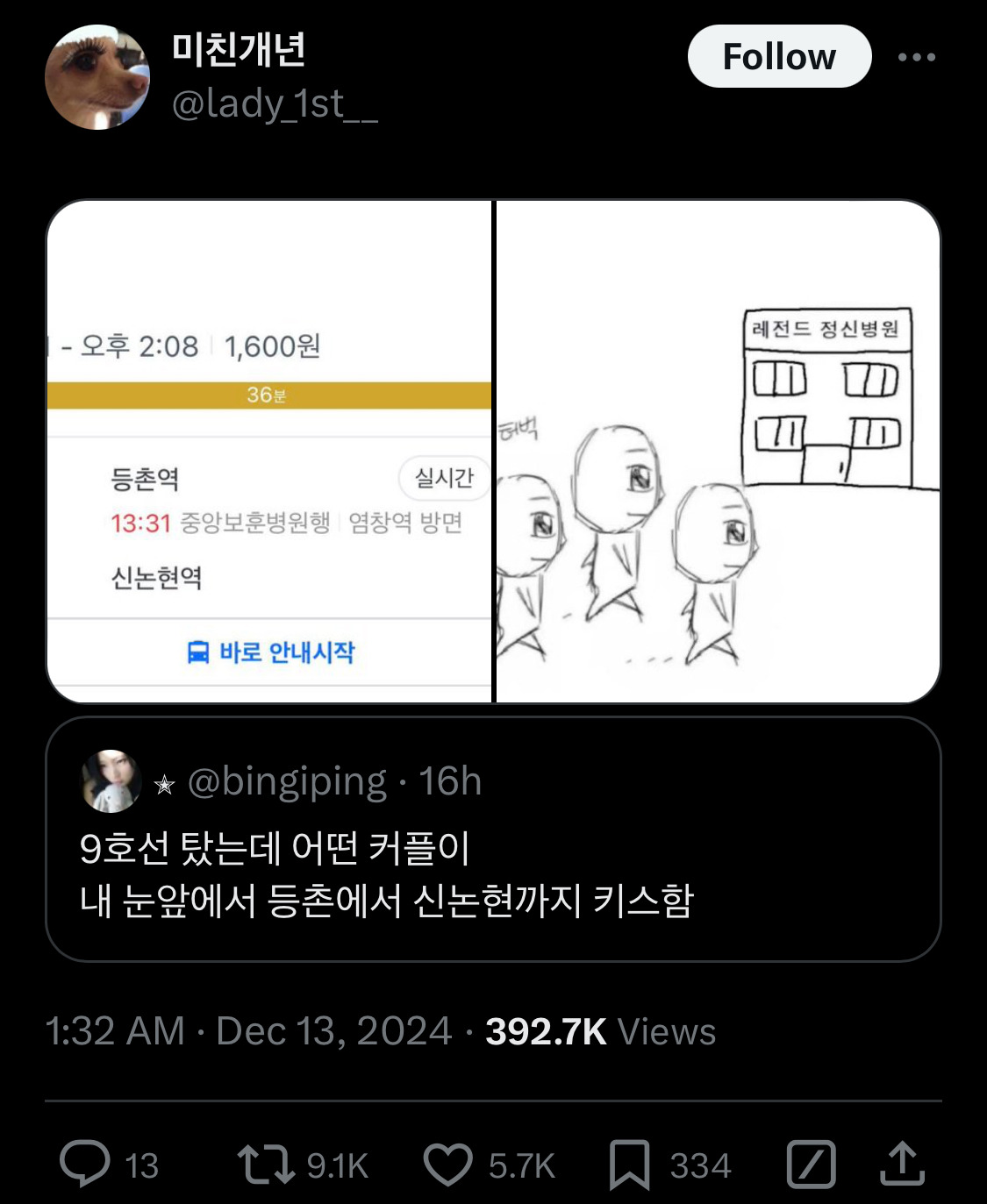 담화문으로 여론 바뀌는듯?.twt | 인스티즈